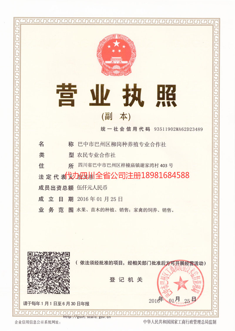 浙江浙江柳岗种养殖专业合作社